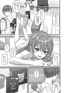 Page 6: 005.jpg | 天体観測 | View Page!
