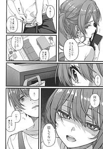 Page 7: 006.jpg | 天体観測 | View Page!