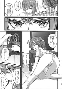 Page 8: 007.jpg | 天体観測 | View Page!