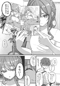 Page 10: 009.jpg | 天体観測 | View Page!