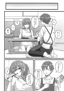 Page 11: 010.jpg | 天体観測 | View Page!