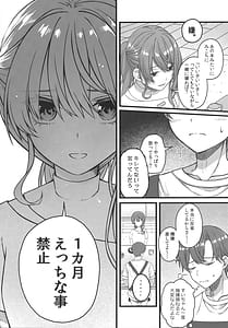 Page 12: 011.jpg | 天体観測 | View Page!