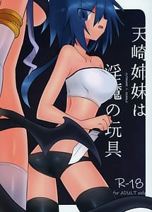 Cover | Tenzaki Shimai wa Inma no Omocha | View Image!