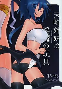 Page 1: 000.jpg | 天崎姉妹は淫魔の玩具 | View Page!