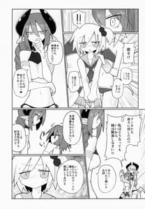 Page 3: 002.jpg | 天崎姉妹は淫魔の玩具 | View Page!