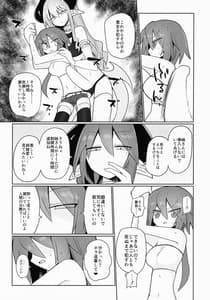 Page 4: 003.jpg | 天崎姉妹は淫魔の玩具 | View Page!