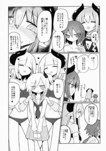 Page 5: 004.jpg | 天崎姉妹は淫魔の玩具 | View Page!