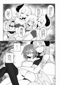Page 6: 005.jpg | 天崎姉妹は淫魔の玩具 | View Page!