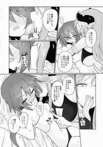 Page 7: 006.jpg | 天崎姉妹は淫魔の玩具 | View Page!