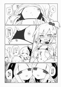 Page 11: 010.jpg | 天崎姉妹は淫魔の玩具 | View Page!