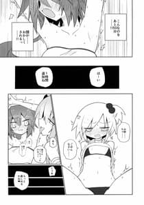 Page 16: 015.jpg | 天崎姉妹は淫魔の玩具 | View Page!