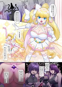 Page 2: 001.jpg | 輝光聖姫アレスティア～乗っ取られた愛情と淫堕に染まる魂～ | View Page!