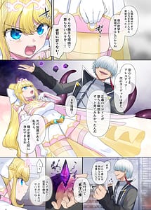 Page 4: 003.jpg | 輝光聖姫アレスティア～乗っ取られた愛情と淫堕に染まる魂～ | View Page!
