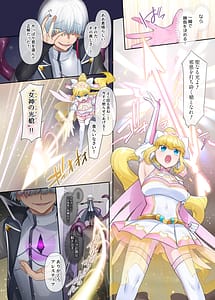 Page 5: 004.jpg | 輝光聖姫アレスティア～乗っ取られた愛情と淫堕に染まる魂～ | View Page!