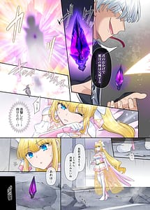 Page 6: 005.jpg | 輝光聖姫アレスティア～乗っ取られた愛情と淫堕に染まる魂～ | View Page!