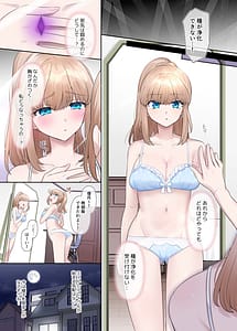 Page 8: 007.jpg | 輝光聖姫アレスティア～乗っ取られた愛情と淫堕に染まる魂～ | View Page!