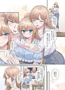 Page 10: 009.jpg | 輝光聖姫アレスティア～乗っ取られた愛情と淫堕に染まる魂～ | View Page!