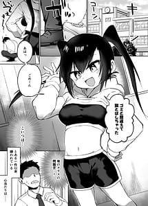 Page 2: 001.jpg | テスト赤点生意気娘満点肉オナホ | View Page!