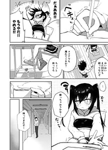 Page 9: 008.jpg | テスト赤点生意気娘満点肉オナホ | View Page!