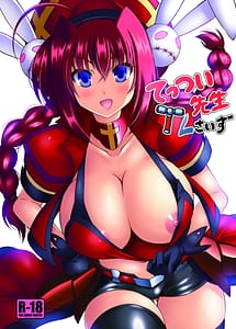 Cover | Tettsui Sensei Kusaizu | View Image!