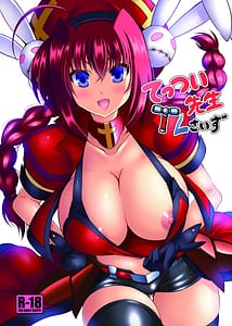 Page 1: 000.jpg | てっつい先生くさいず | View Page!