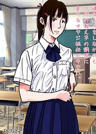 That middle-aged homeroom teacher who pretends to resist but still gives in to his teenage students seduction is disgusting / English Translated | View Image!