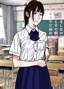 Page 1: 000.jpg | 嫌なふりをしながらも十代の教え子の誘惑に負けるオヤジ担任がキモい | View Page!