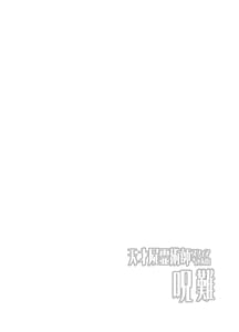 Page 3: 002.jpg | 天才屍霊術士スフィアちゃんの呪難 | View Page!