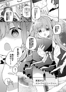 Page 4: 003.jpg | 天才屍霊術士スフィアちゃんの呪難 | View Page!