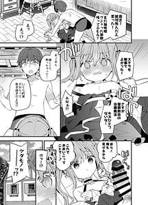 Page 6: 005.jpg | 天才屍霊術士スフィアちゃんの呪難 | View Page!