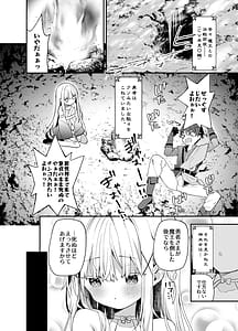 Page 7: 006.jpg | 天才屍霊術士スフィアちゃんの呪難 | View Page!