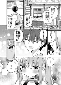 Page 9: 008.jpg | 天才屍霊術士スフィアちゃんの呪難 | View Page!