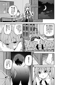 Page 10: 009.jpg | 天才屍霊術士スフィアちゃんの呪難 | View Page!