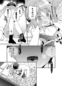 Page 12: 011.jpg | 天才屍霊術士スフィアちゃんの呪難 | View Page!