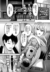 Page 2: 001.jpg | とあるアバターの分裂日常晃世瑠衣編 | View Page!
