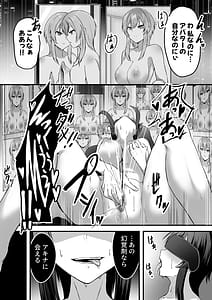 Page 5: 004.jpg | とあるアバターの分裂日常晃世瑠衣編 | View Page!