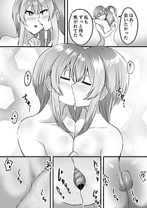 Page 7: 006.jpg | とあるアバターの分裂日常晃世瑠衣編 | View Page!