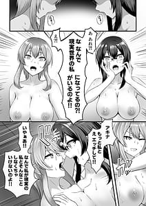 Page 10: 009.jpg | とあるアバターの分裂日常晃世瑠衣編 | View Page!