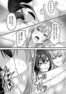 Page 15: 014.jpg | とあるアバターの分裂日常晃世瑠衣編 | View Page!
