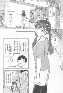 Page 3: 002.jpg | キミがくれた初めての恋 | View Page!