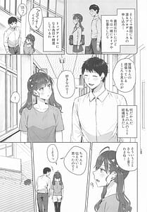 Page 4: 003.jpg | キミがくれた初めての恋 | View Page!