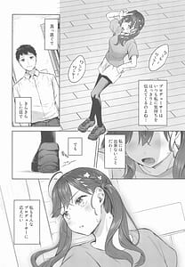 Page 5: 004.jpg | キミがくれた初めての恋 | View Page!