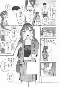 Page 6: 005.jpg | キミがくれた初めての恋 | View Page!