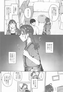 Page 7: 006.jpg | キミがくれた初めての恋 | View Page!
