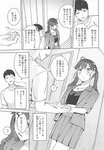 Page 8: 007.jpg | キミがくれた初めての恋 | View Page!