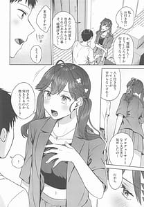 Page 9: 008.jpg | キミがくれた初めての恋 | View Page!