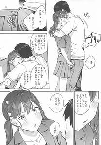Page 12: 011.jpg | キミがくれた初めての恋 | View Page!