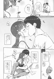 Page 13: 012.jpg | キミがくれた初めての恋 | View Page!