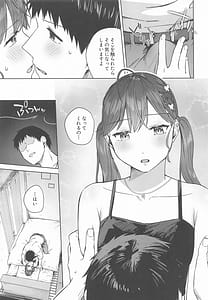 Page 14: 013.jpg | キミがくれた初めての恋 | View Page!