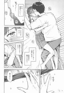 Page 15: 014.jpg | キミがくれた初めての恋 | View Page!